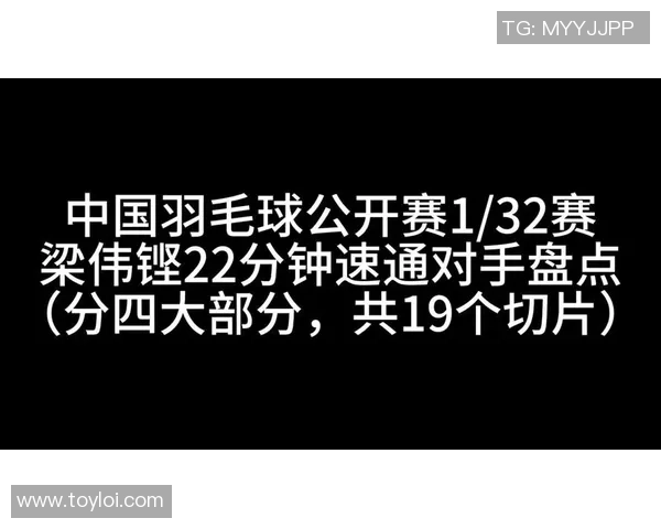 深圳羽毛球队创历史新高羽毛球速度排名引领全国潮流